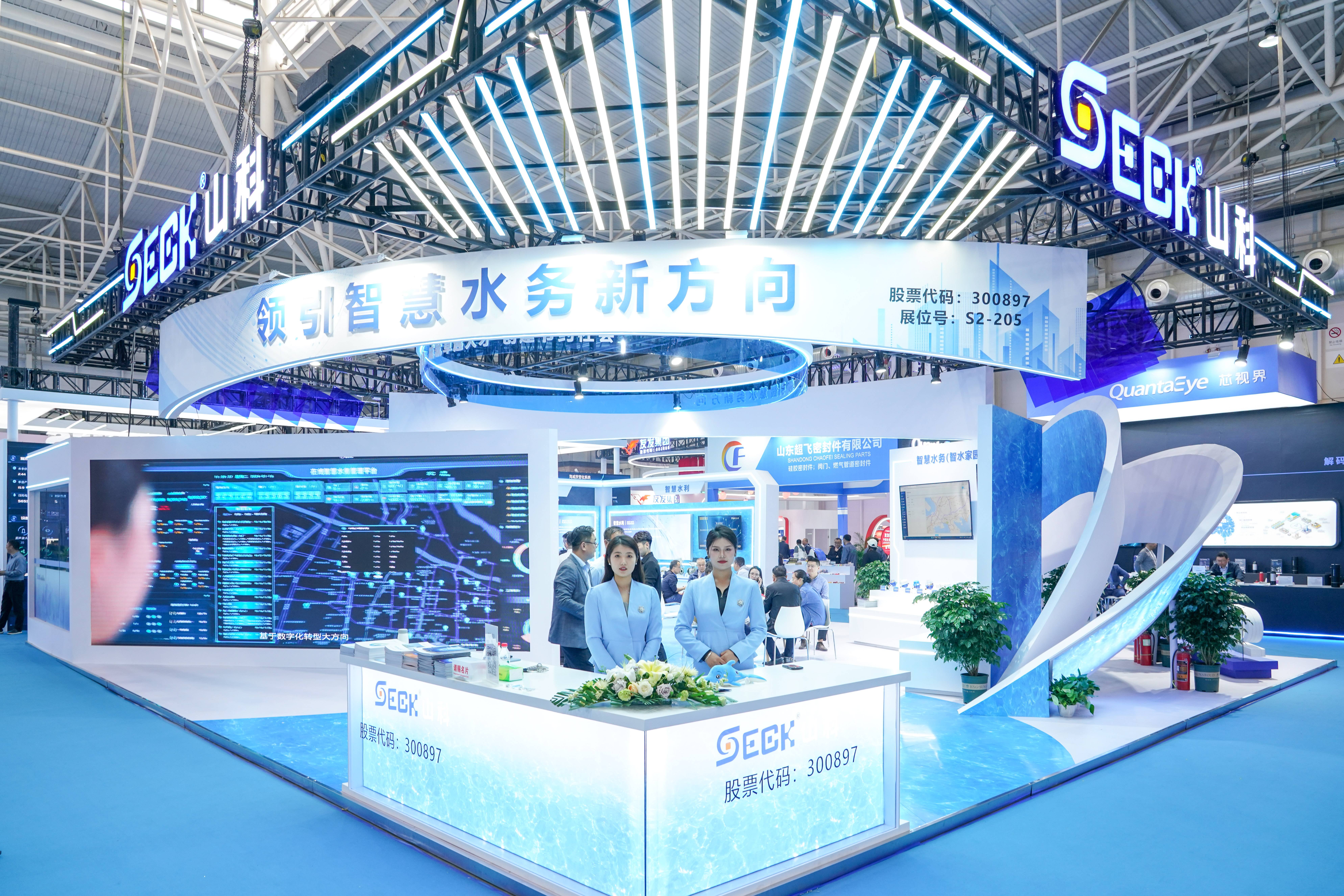 聚焦前沿，智领未来 | pp电子智能精彩亮相中水协2024年会！