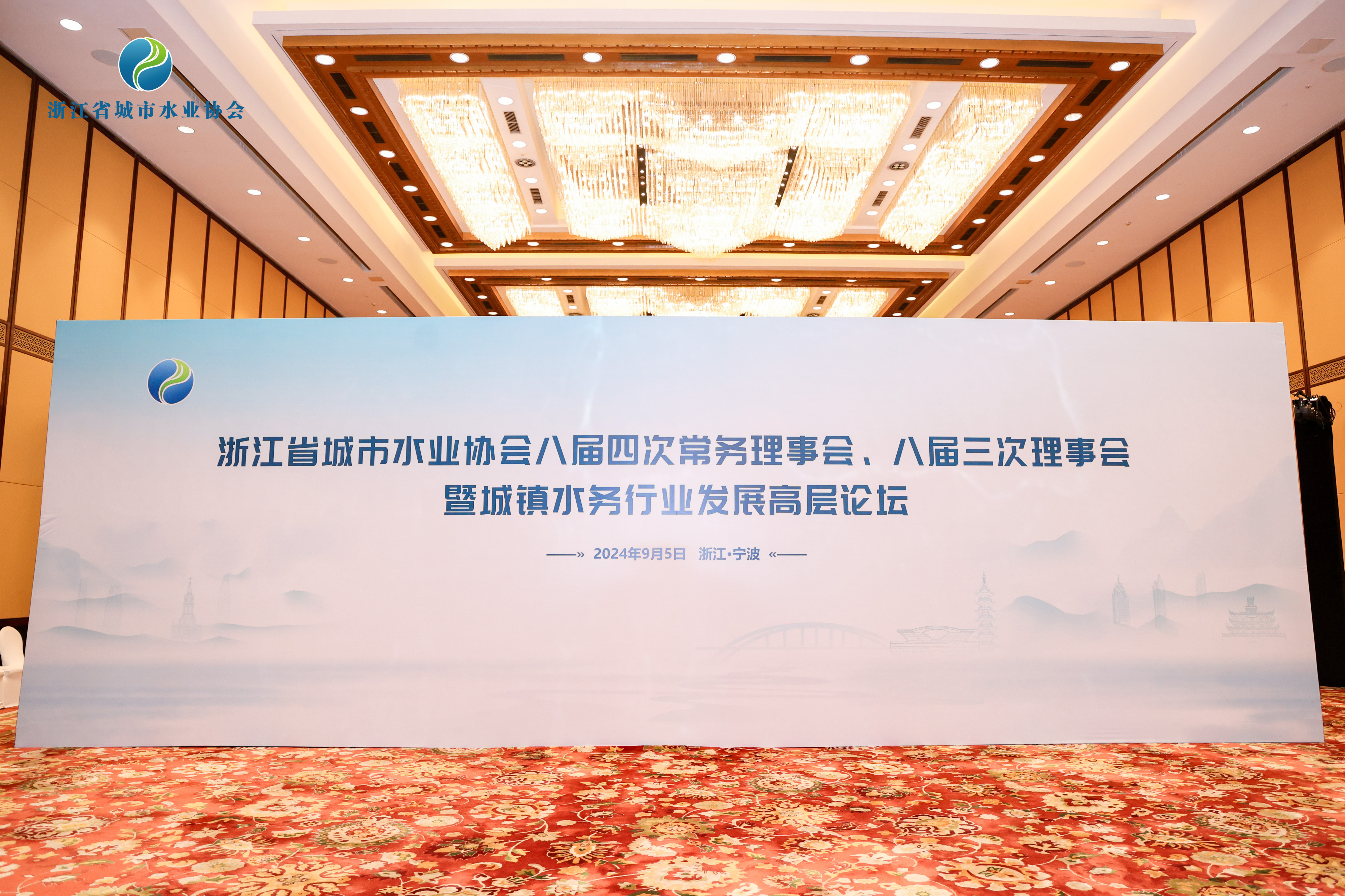 精准高效 智水未来 | pp电子智能亮相浙江省城市水业协会2024年会！