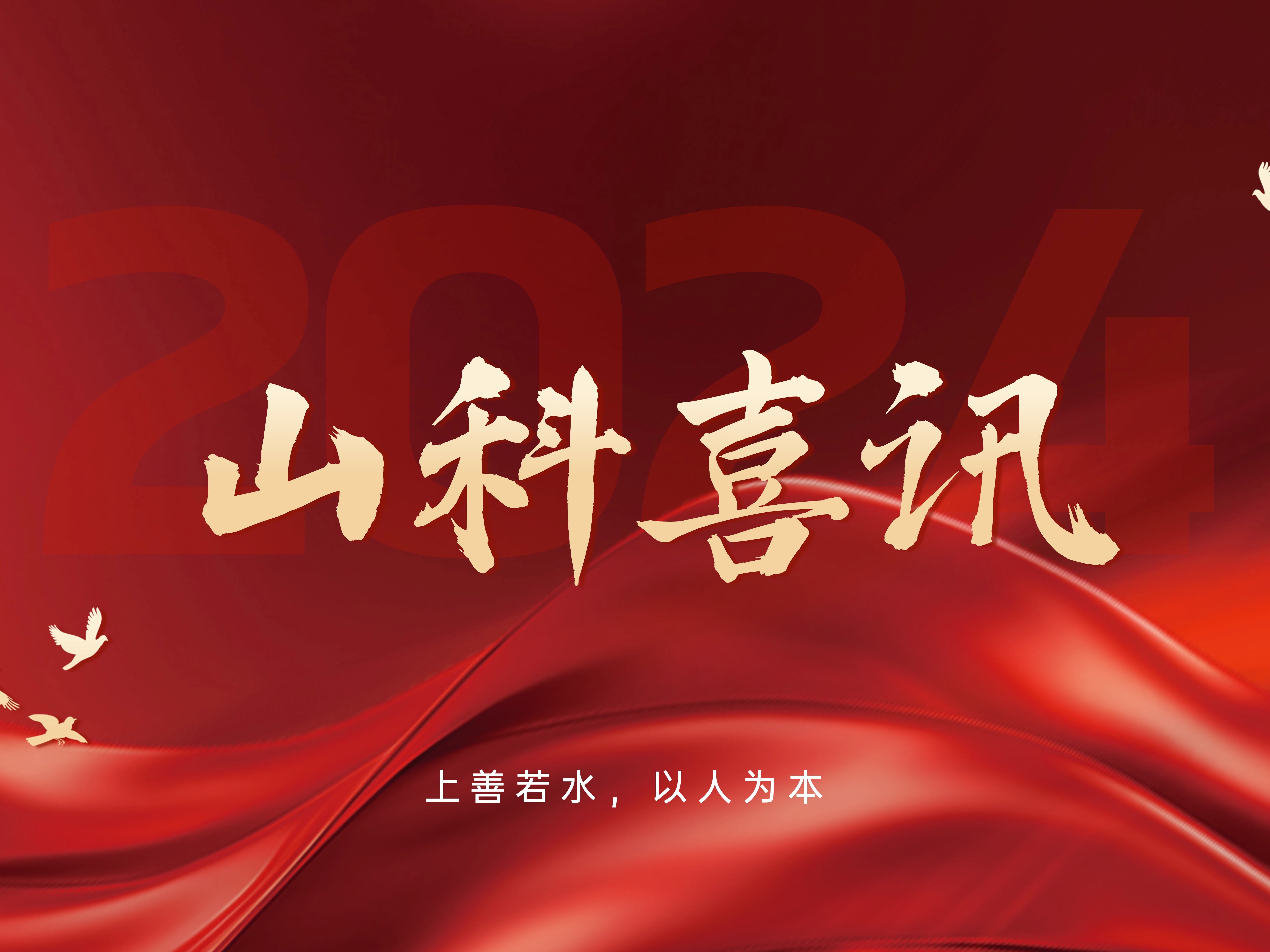 喜讯 | pp电子智能再次荣获“2024年杭州总部企业”